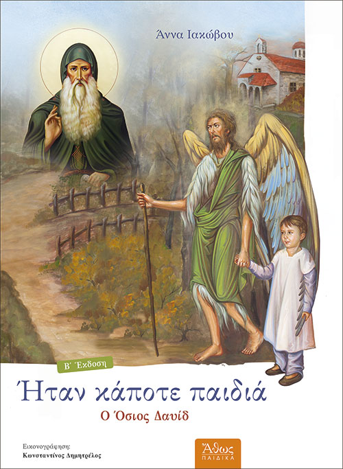Βιβλίο 3