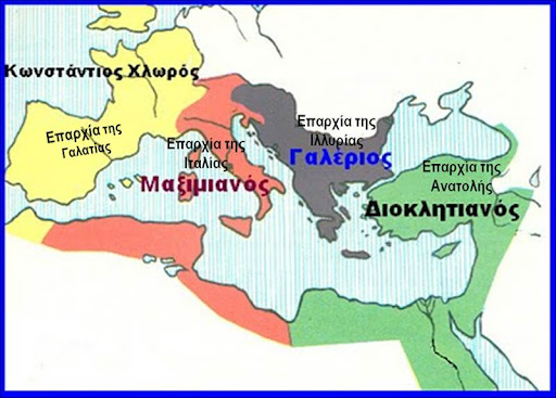 Στην παραπάνω εικόνα βλέπουμε το μέρος που διοικούσε ο πατέρας του Μεγάλου Κωνσταντίνου, Κωνστάντιος Χλωρός, στη Ρωμαϊκή Αυτοκρατορία.